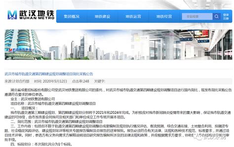 武汉市城市轨道交通第四期建设规划调整！_房产资讯_房天下