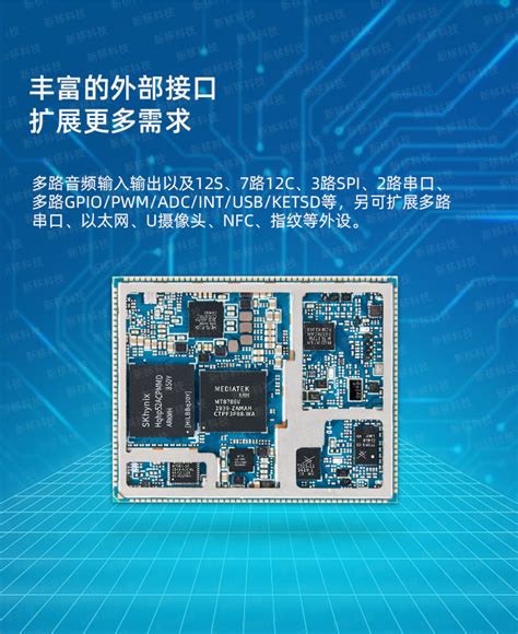 MT8788安卓核心板MTK方案4G智能模块安卓手机开发板工控主板开发-阿里巴巴
