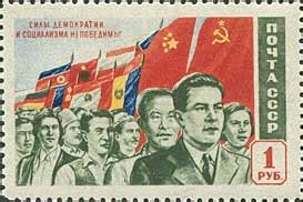 苏联邮票上的中华人民共和国国旗_湖南收藏网_湖南省收藏协会主办