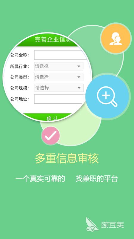 青团社兼职下载2021安卓最新版_手机app官方版免费安装下载_豌豆荚