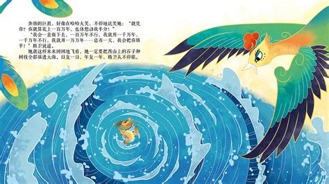 中国风工笔神话精卫填海手绘背景插画图片-千库网