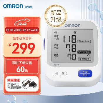 Omron/欧姆龙电子血压计U726J血压测量仪家用高精准老人血压测压_虎窝淘