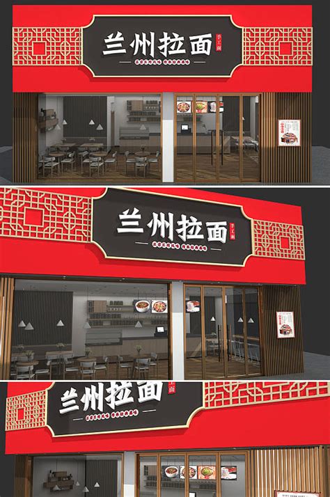 餐饮面食门店招牌设计图__室外广告设计_广告设计_设计图库_昵图网nipic.com