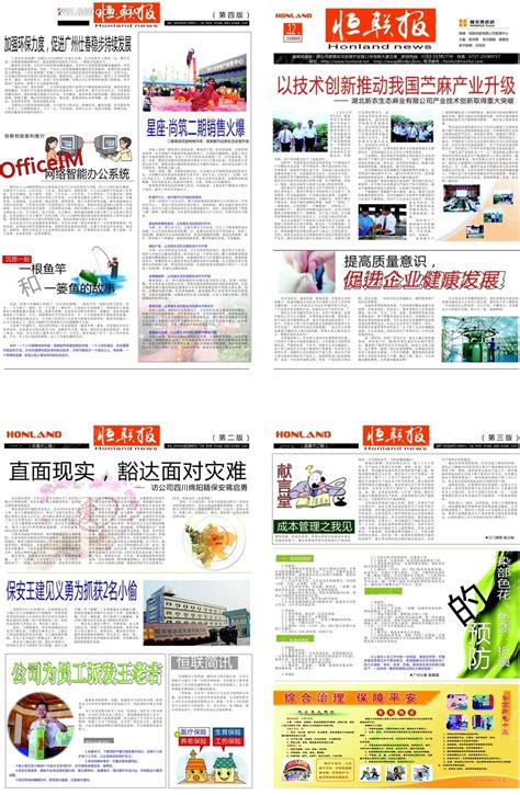 36氪风报纸早报资讯营销长图海报模板下载-千库网