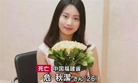 日媒：中国失联女教师遗体无明显外伤 自杀可能高_凤凰资讯