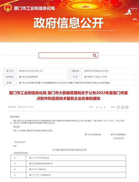 江曙晖 - 厦门三五互联科技股份有限公司 - 法定代表人/高管/股东 - 爱企查