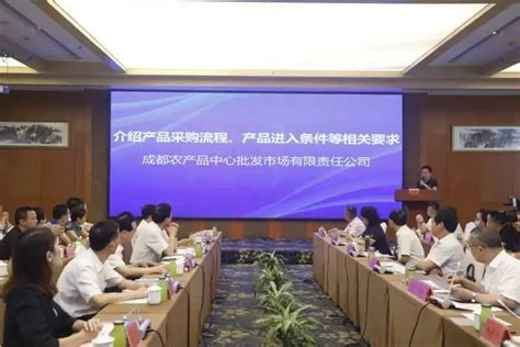 协会受邀参加“成都-广元”农商互联产销对接会，签订电商协同发展合作协议