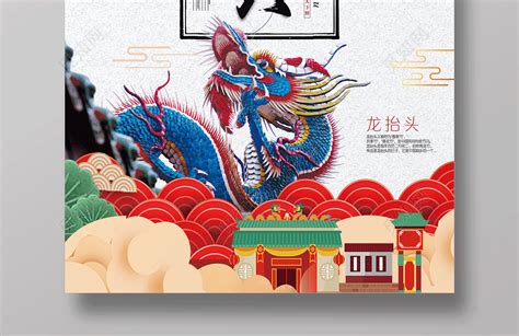 龙抬头龙金色中国风海报海报模板下载-千库网