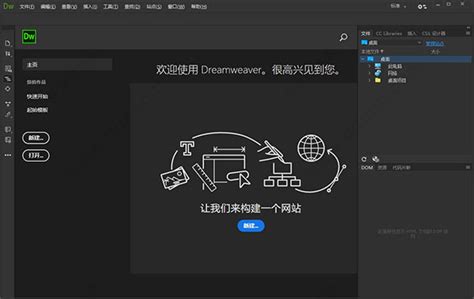 dw2020精简版-Dreamweaver 2020中文特别版20.0 精简版-东坡下载
