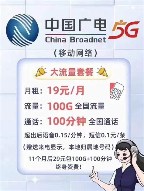 中国广电5G官网10099正式上线，5G精彩套餐118元起