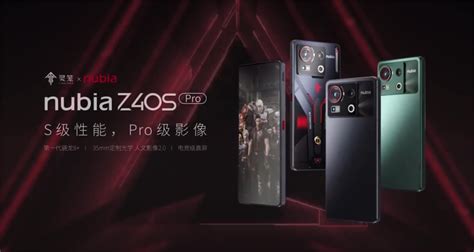 努比亚Z40S Pro发布：配6400万像素主摄搭骁龙8+ 售3399元起_凤凰网