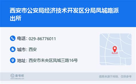 注意！7月10日起西安凤城二路与太华北路附近进行封闭围挡 - 西部网（陕西新闻网）