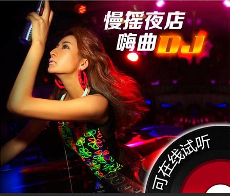 劲爆音乐DJ慢摇舞曲夜色舞台视频图片_其它_编号8288985_红动中国
