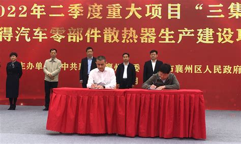 襄阳路桥中标项目举行签约仪式-集团动态- 汉江国投