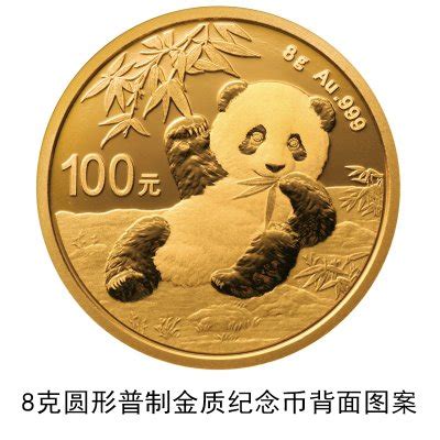 2021熊猫金银纪念币发行公告（图案+规格+发行量）- 杭州本地宝