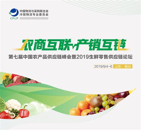 【供应链案例】G7：食品安全方案在供应链追溯中的应用——中国食品安全信息追溯平台
