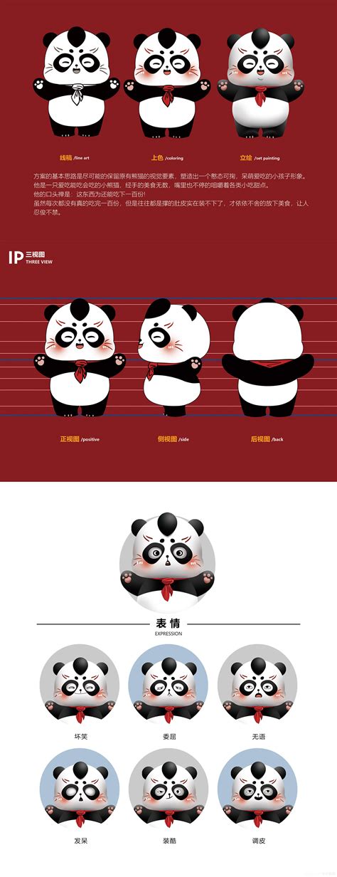 熊猫设计图__海报设计_广告设计_设计图库_昵图网nipic.com