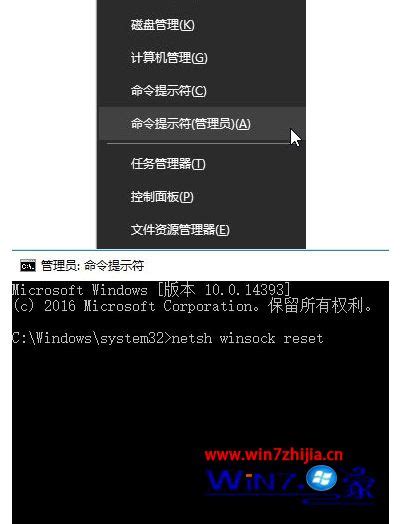 windows商店无法加载页面怎么解决_微软应用商店无法加载处理方法-win7之家