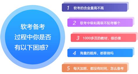 软考课程介绍 - 中项：系统集成项目管理工程师 - 广州现代卓越管理技术交流中心有限公司