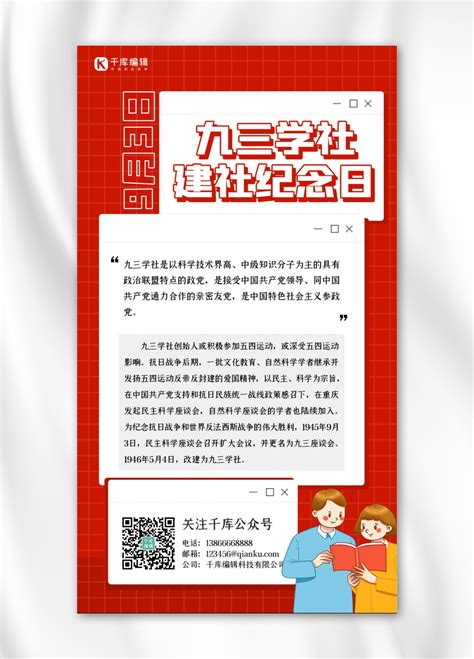九三学社黑龙江省委员会2021年度部门决算公开说明