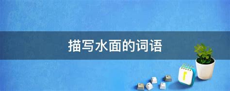 “下水文”引领示范，让习作快乐起航 ——浅谈“下水文”在中高段习作教学中的运用--中国期刊网