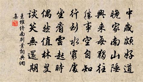 《竹里馆》王维唐诗注释翻译赏析 | 古文典籍网