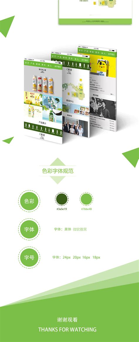 娃哈哈9.0+苏打水宣传画册|平面|书籍/画册|晓丨晨 - 原创作品 - 站酷 (ZCOOL)