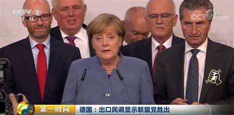 德国大选结果出炉：默克尔赢得第四任期_手机凤凰网
