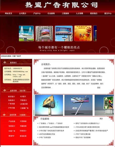 中国白银城宣传片