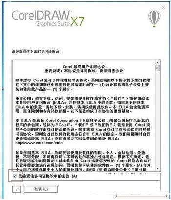 CorelDraw X7破解版下载(附注册机)-CorelDraw X7 64位中文免费版下载-PC下载网