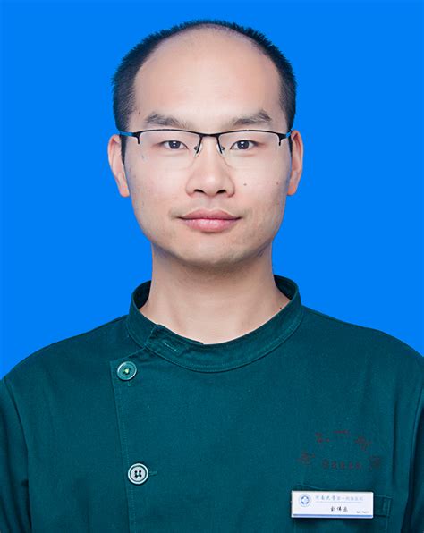 刘伟乐-专家团队-就医指南-河南大学第一附属医院