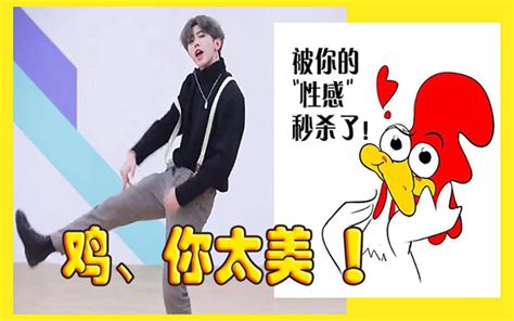 蔡徐坤首次回应“鸡你太美”_腾讯视频