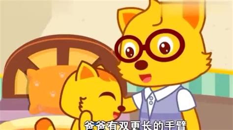 感恩父亲节动画故事《爸爸的爱有多远》_腾讯视频