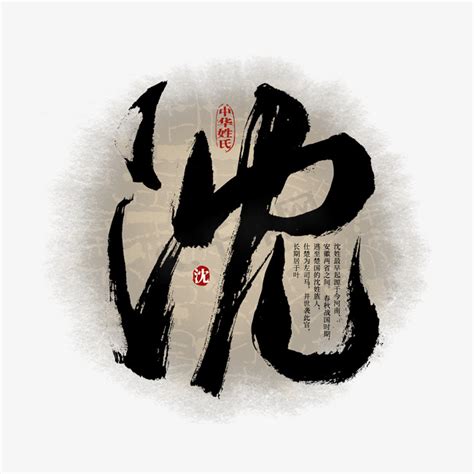沈氏头像非主流