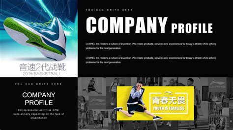 LI-NING李宁时尚运动品牌营销策划PPT模板|平面|PPT/演示|MASEFAT工作室 - 原创作品 - 站酷 (ZCOOL)