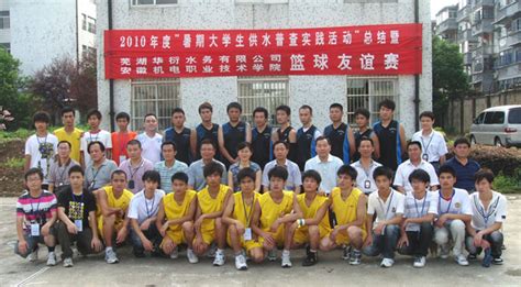 我院学生在芜湖市华衍水务社会实践活动圆满结束-安徽机电职业技术学院