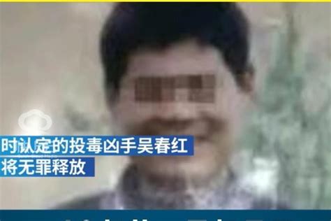 河南吴春红16年牢狱后被判无罪_凤凰网视频_凤凰网