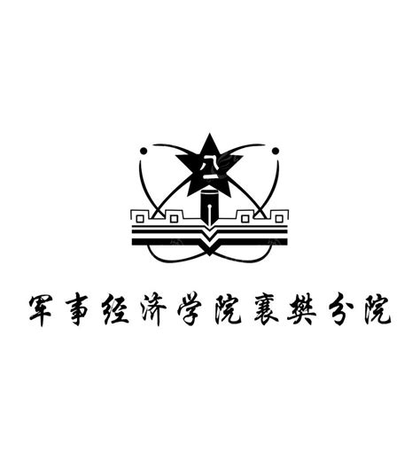 军事经济学院CDR素材免费下载_红动中国