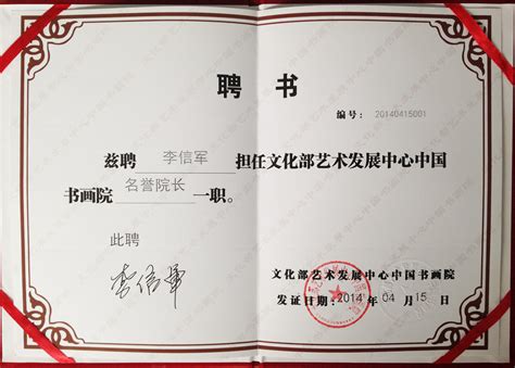 五象书画院十周年暨广西乙瑛文化公司开业庆典在广西南宁举行