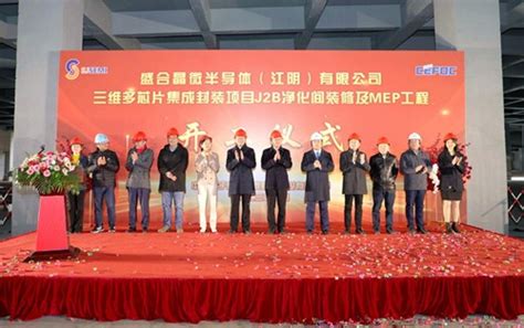 江阴高新区：百亿元项目迈出微电子产业新步伐 - 原创 - 中国高新网 - 中国高新技术产业导报
