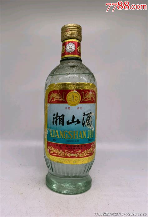 中国优质酒//53优1998年55度（湘山酒） 价格表 中酒投 陈酒老酒出售平台