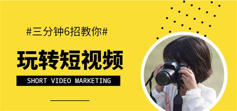 短视频营销现状-短视频平台如何改变营销格局？-北京抖音短视频直播代运营主播带货培训陪跑公司