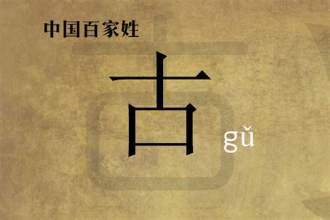 中国的四大古姓指的是什么？它们竟然有这么长的时间历史- 历史故事_赢家娱乐