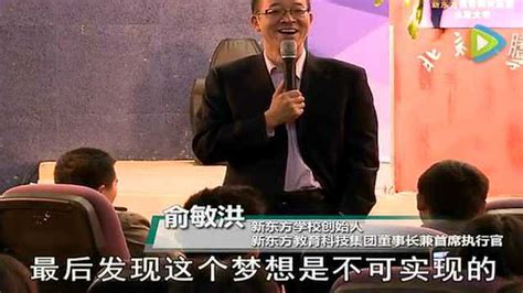 俞敏洪：北京大学最新演讲《二》_腾讯视频