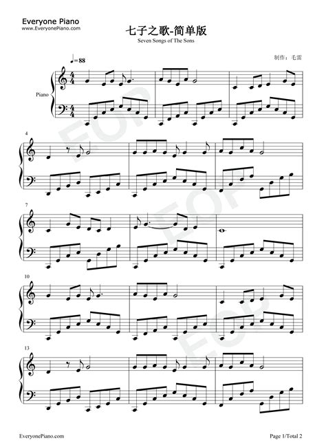 七子之歌五线谱预览1-钢琴谱文件（五线谱、双手简谱、数字谱、Midi、PDF）免费下载