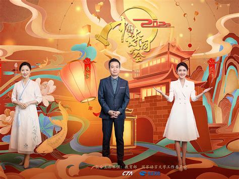 《中国诗词大会》第五季第十场_腾讯视频