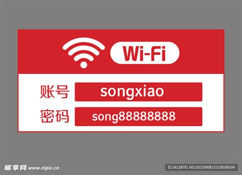 wifi 无线上网 标识设计图__数码产品_现代科技_设计图库_昵图网nipic.com