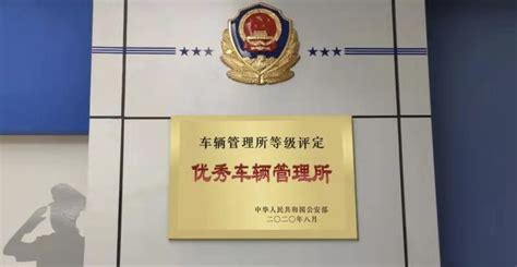 深圳车管所恢复现场办公 部分车驾管业务可延期办
