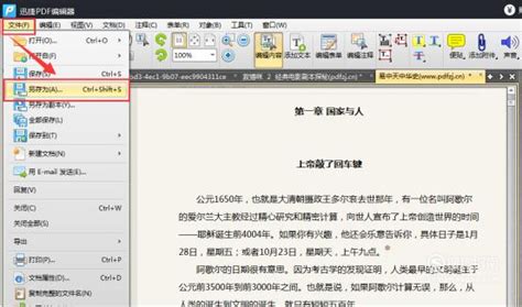 PDF是什么格式,应该如何编辑_搜狗指南