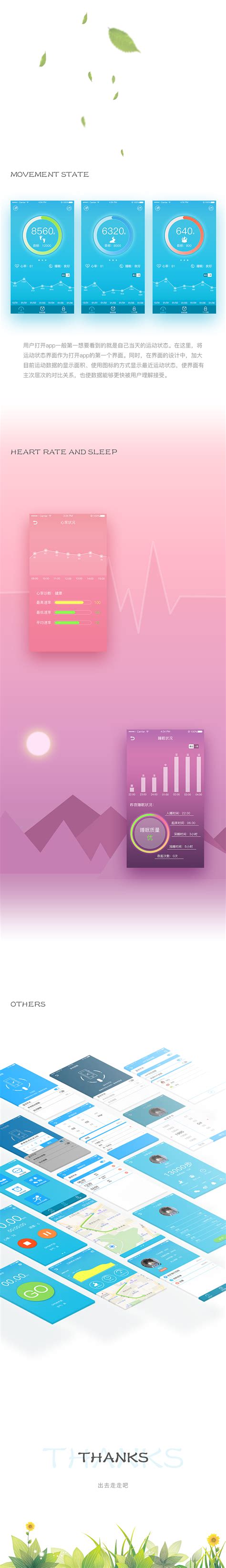 运动app UI设计|UI|APP界面|静sky痕 - 原创作品 - 站酷 (ZCOOL)